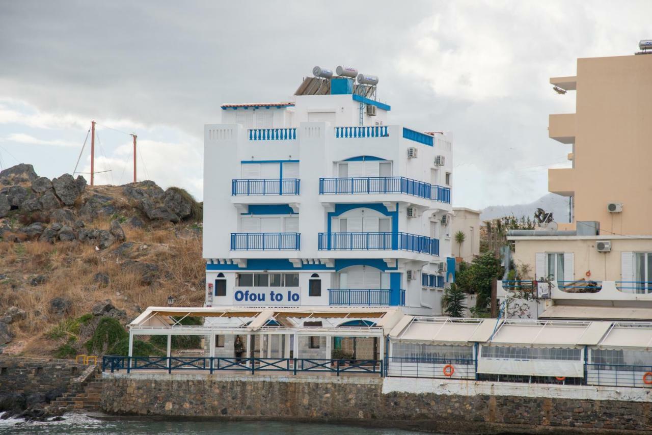 Sea View * Agios Nikolaos (Crete)